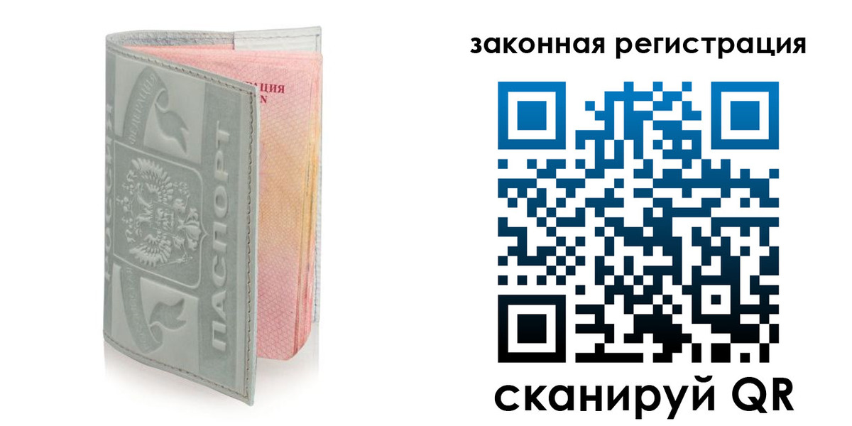 регистрация в Мариинске