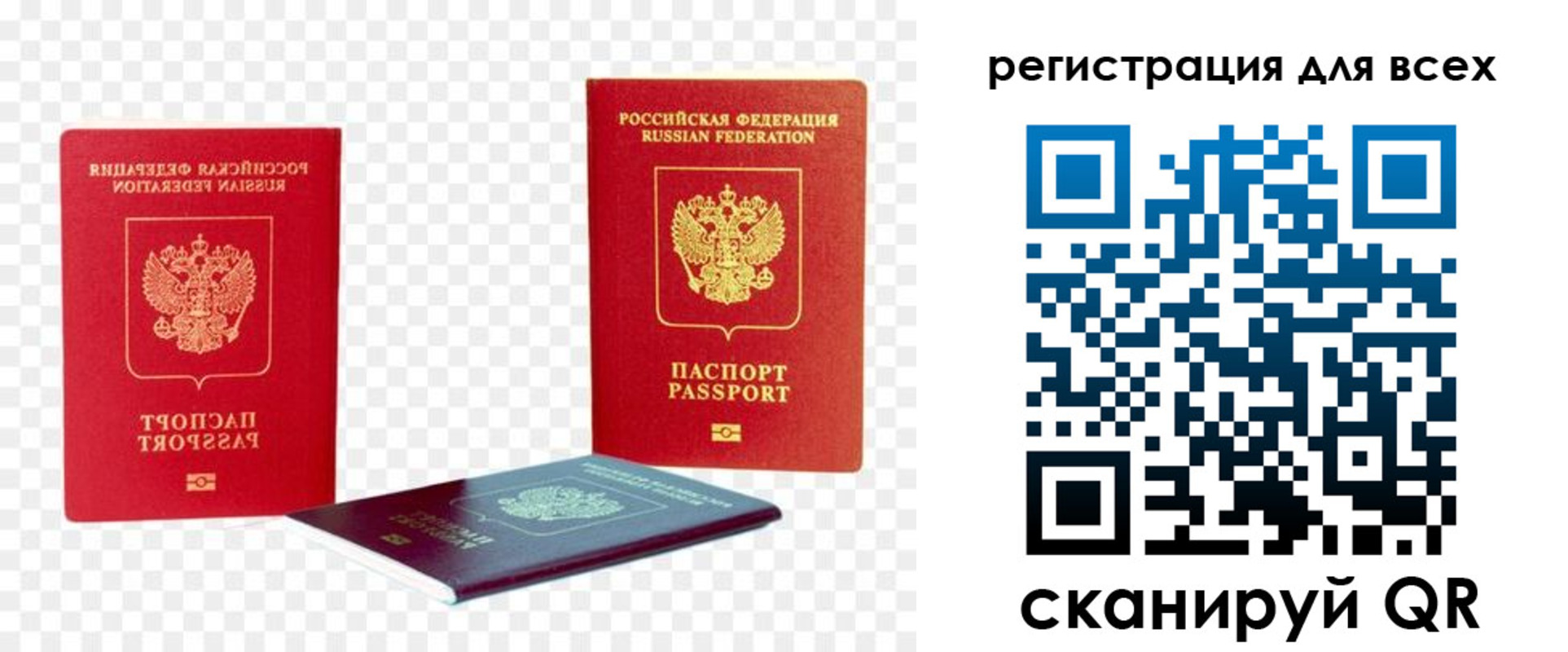 прописка от собственника в Мариинске