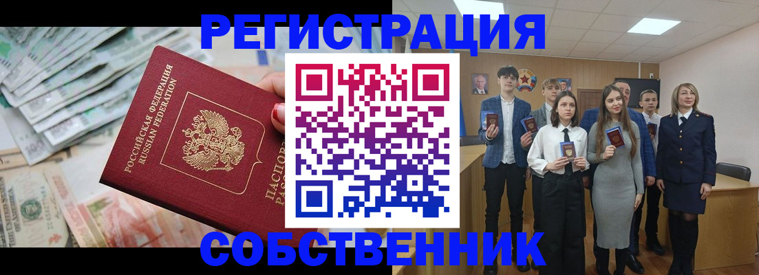 прописка 2025 в Мариинске