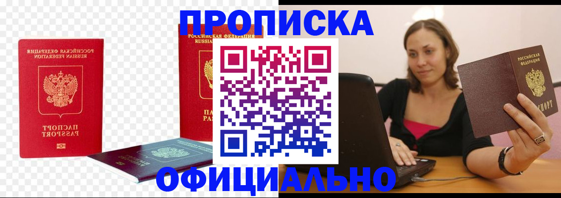 временная регистрация госуслуги в Мариинске