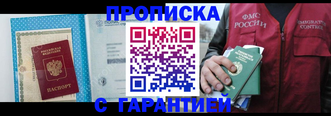 регистрация в Мариинске