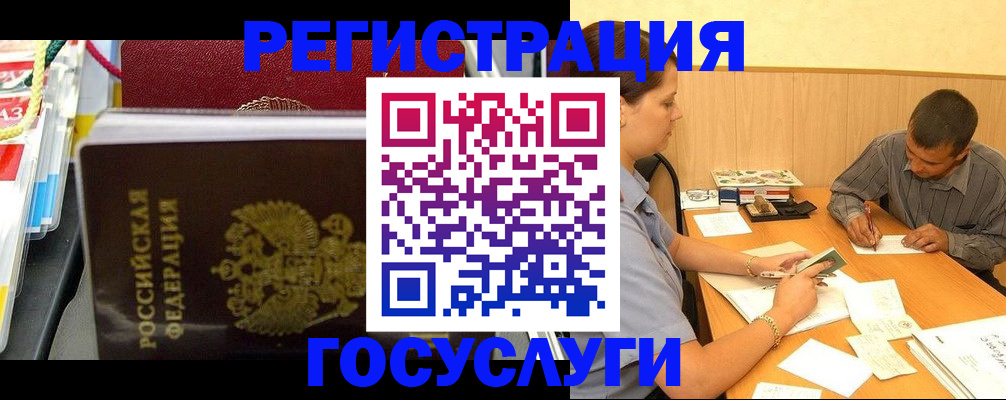 регистрация для дет. сада в Мариинске