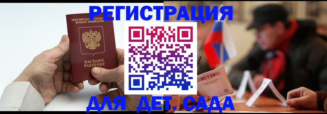 регистрация в Мариинске