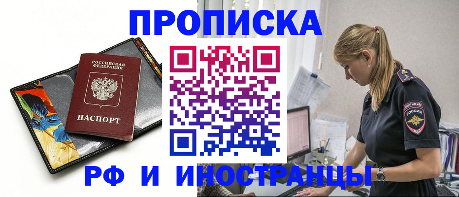 найти адрес прописки в Мариинске