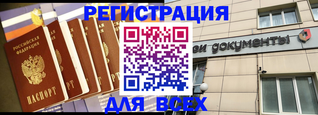 временная регистрация гарантия в Мариинске